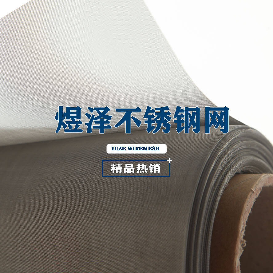 煜澤不銹鋼網3.jpg 煜澤不銹鋼網3.jpg